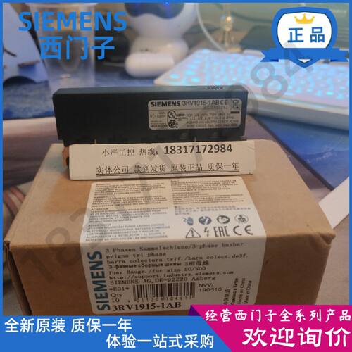 议价原装正品3RV1915-1AB西门子三相母线 等分间隔 45 mm  3RV191