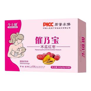 催奶宝下奶汤增奶哺乳期产后奶水不足追奶下奶茶神器通草五红汤