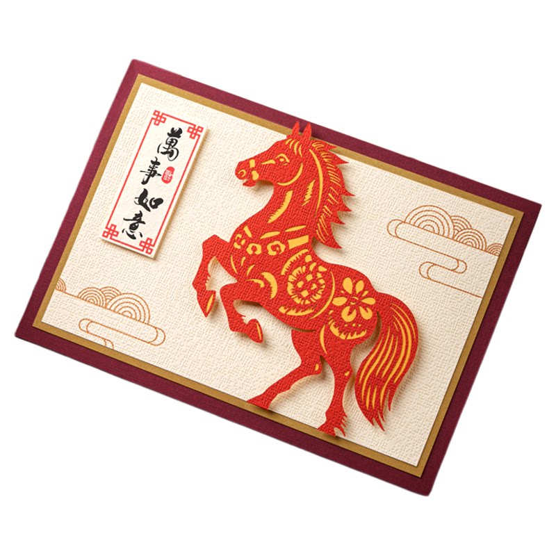 生日立体国风马年毕业金榜题名贺卡定制手工感谢送老师礼物邀请函