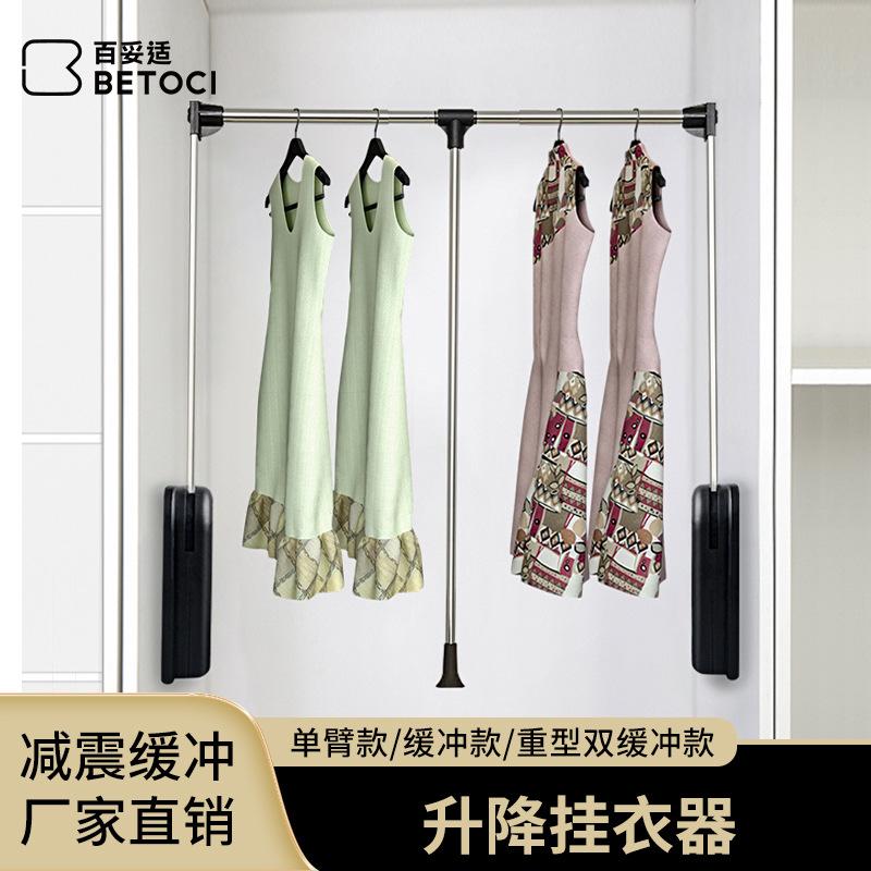 衣柜下拉式挂衣杆 衣帽间双缓冲升降衣架五金配件 衣柜升降挂衣器