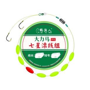 鹤渔人免调漂大力马七星漂线组双钩新款正品大号鲫鱼专用鱼钩鱼线