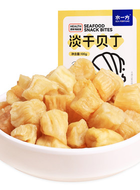 水一方即食大号淡干扇贝肉干