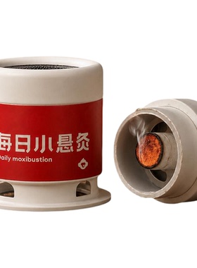 牧火颈椎艾灸盒随身灸家用悬灸筒
