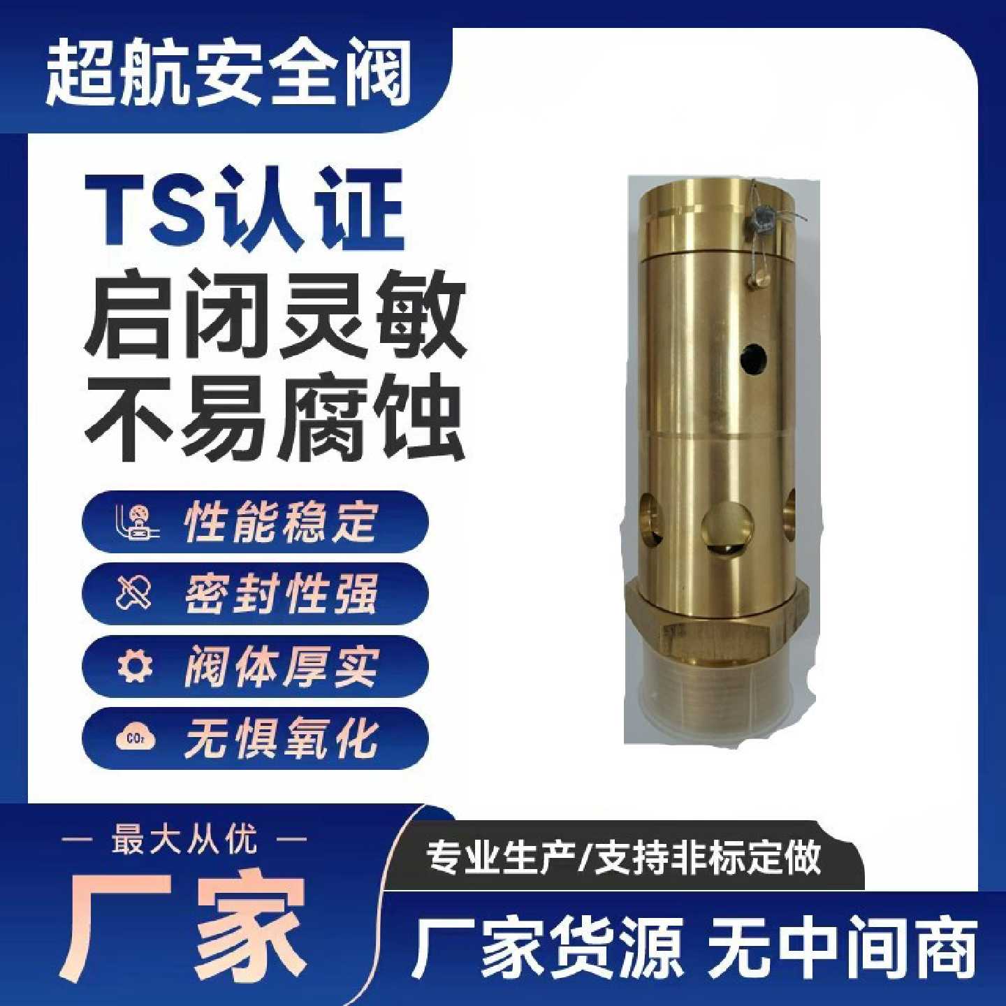 黄铜安全阀A28X16T254064100160320全铜