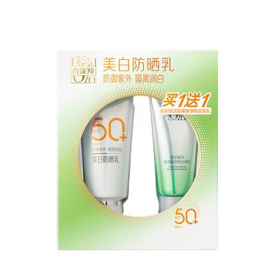 百雀羚防晒霜男专用户外防紫外线