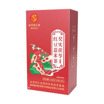 红豆薏米茶湿气重大肚腩养生茶