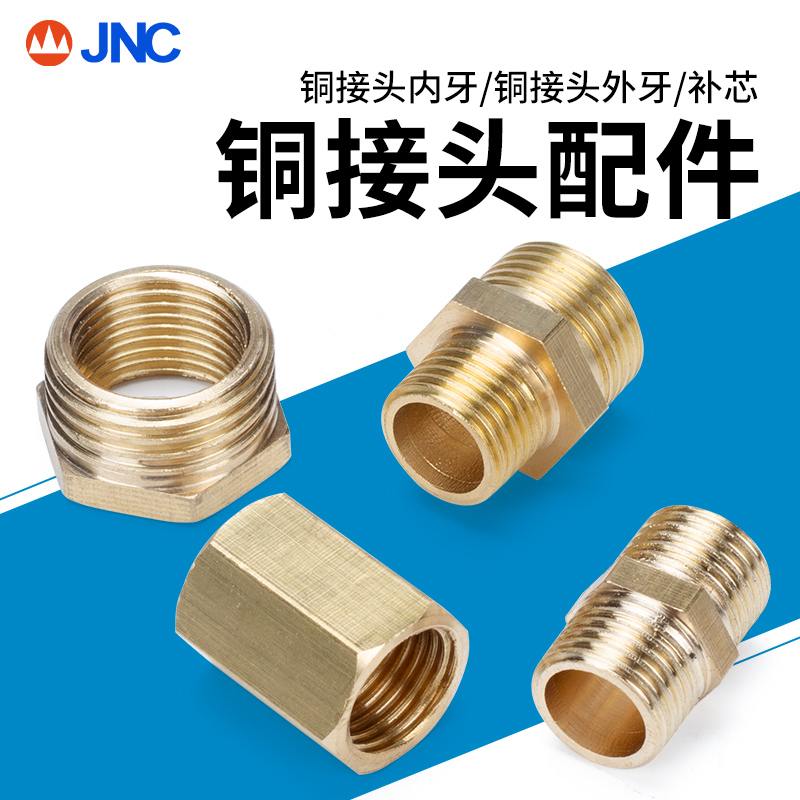 金属铜接头直通内外丝补芯卜申1分2分3分4分6分双外丝内牙球阀配