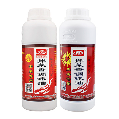 丁点儿拌菜香商用调味油