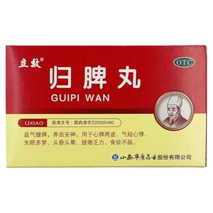 华康 立效归脾丸6g*6袋益气健脾养血安神失眠多梦食欲不振正品