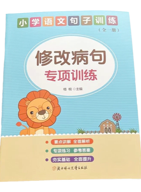标点符号讲解及练习小学语文