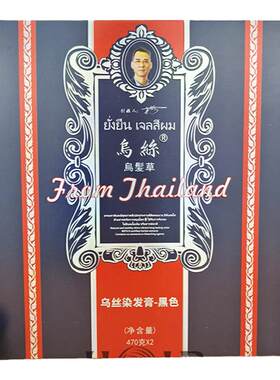 乌发草乌丝染发膏黑色自然黑油不沾头皮染发剂植物焗油膏盖白发