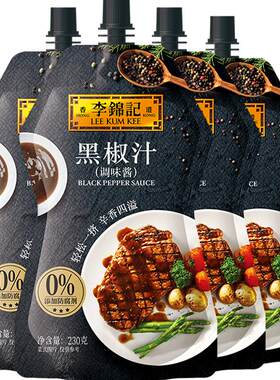 李锦记黑椒汁挤挤装230g*4袋