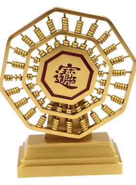黄铜实心八卦算盘摆件招财风水