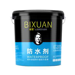 纳米防水渗透剂型屋顶防水补漏材料透明浓缩液外墙防水涂料喷雾剂