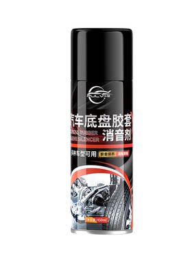 仆旅汽车底盘胶套消音剂异响消除