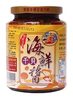 中国台湾特产菊之鱻xo海鲜干贝酱