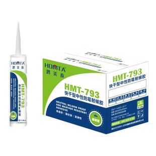 鸿美泰793A玻璃胶广东持续热销快干防霉中性结构胶免钉胶衣柜定制