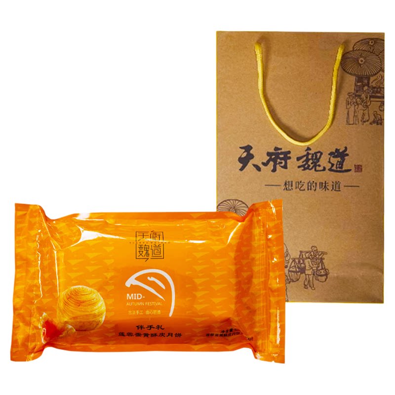 天府魏道酥皮莲蓉蛋黄云腿月饼