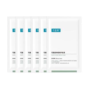 可复美小绿膜净痘修护面膜祛痘修护油痘肌温和痘痘控油修护片装