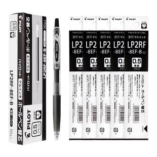 日本pilot百乐juice果汁笔按动中性笔0.5mm黑色速干学生刷题考试专用水笔笔芯子弹头可换替芯官方旗舰店正品