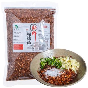 贵州特产辣椒面一斤手搓关岭断桥糊辣椒柴火胡辣椒粉500g海椒蘸水