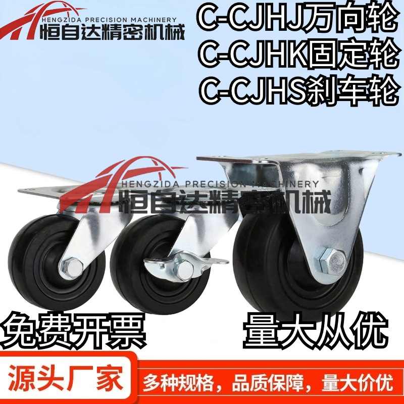 米思米脚轮C-CJHK/CJHJ/CJHS/CJHN/CJHNS75/100/125-R万向刹车轮