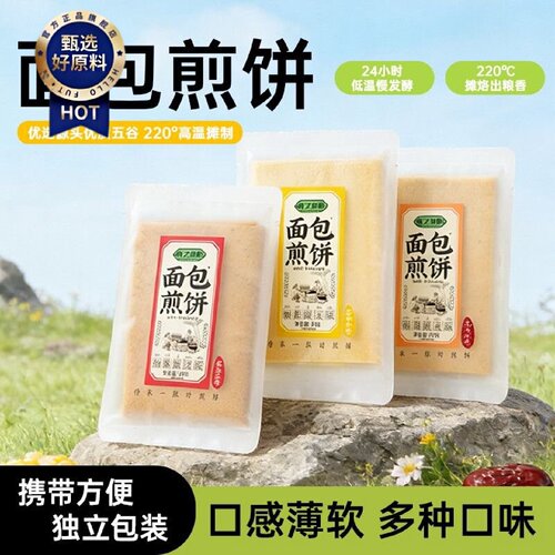 羲之掌柜面包杂粮煎饼小米五谷红枣口味开袋即食山东煎饼新工艺