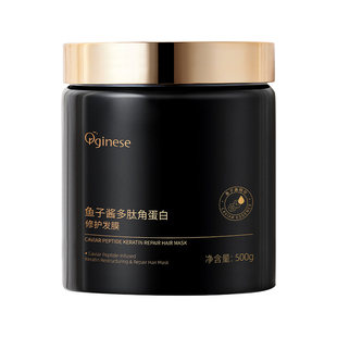 鱼子酱发膜修复干枯补水顺滑烫染受损护发素蛋白矫正品官方旗舰店