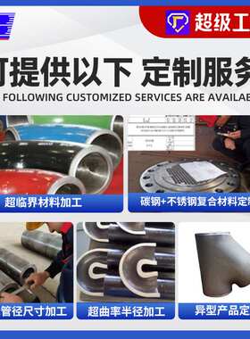 有缝焊接管件90度Q245R焊接弯管压力容器用非标定制Q345R焊接弯头