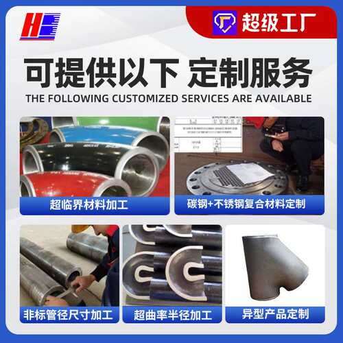 有缝焊接管件90度Q245R焊接弯管压力容器用非标定制Q345R焊接弯头