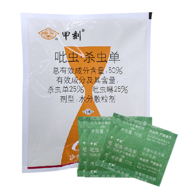 甲刻吡虫啉杀虫单除椰心叶甲挂包