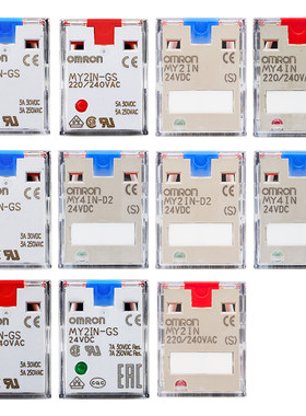 正宗原装欧姆龙MY2IN一MY4IN-D2-GS中间继电器MY2N MY4N 24V 220V