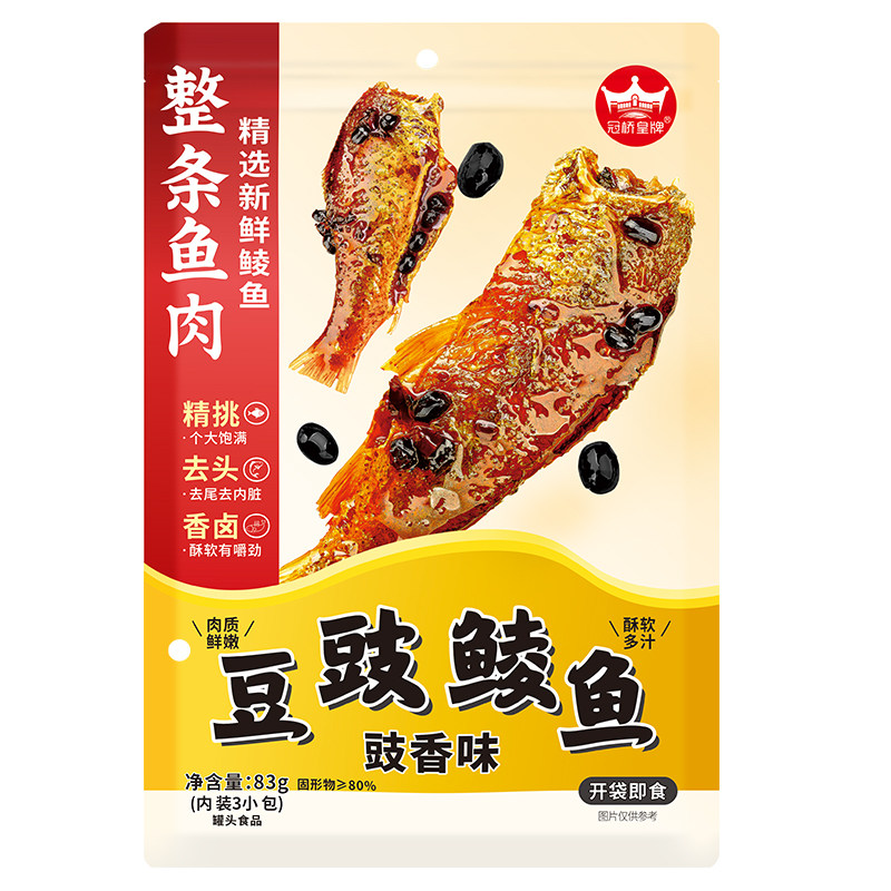 冠桥皇牌豆豉鲮鱼官方正品