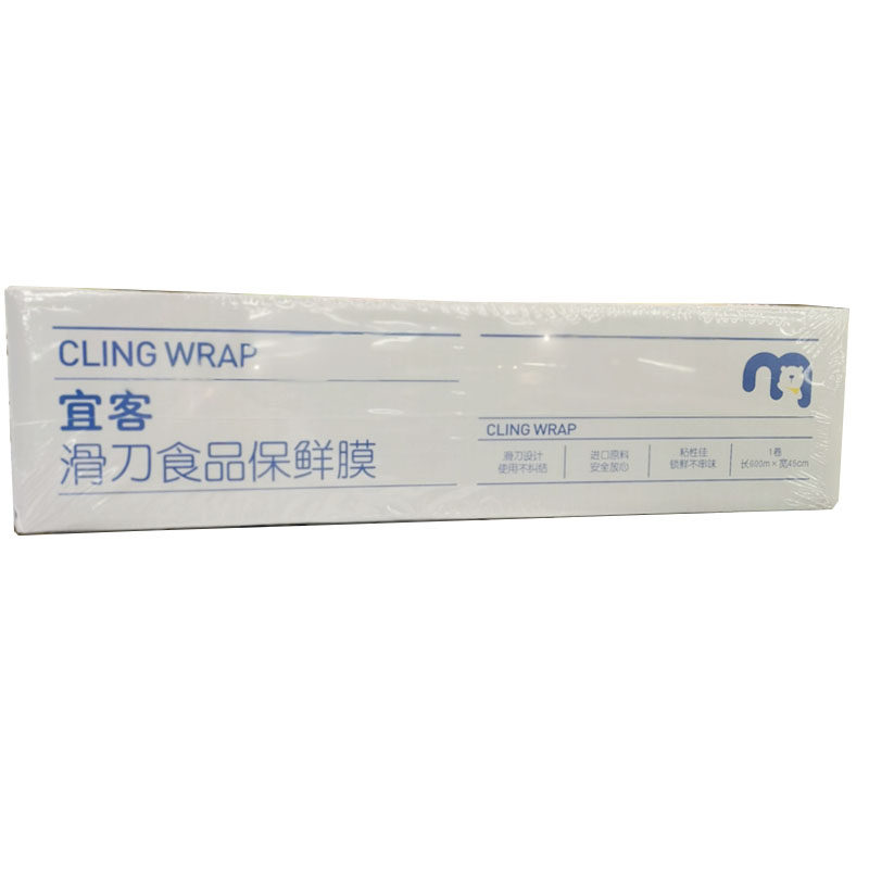盒装pe商用缠绕膜食品保鲜膜