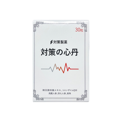 日本救心丹速效救心丸盒30粒保心丹舟安神正品小瓶随身急救药