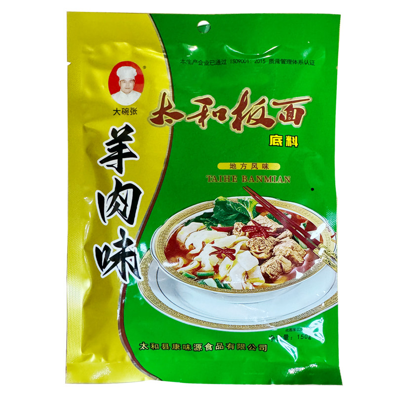 安徽太和板面羊肉板面调料150复合食品调味剂