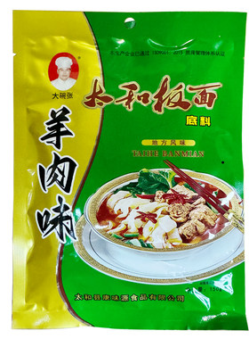 安徽太和板面羊肉板面调料150克*4袋 板面底料香辣汤料卤料