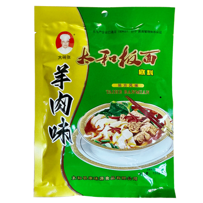 安徽太和板面羊肉板面调料150克*4袋 板面底料香辣汤料卤料