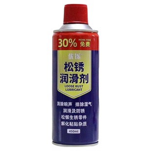 金属除锈润滑剂多功能松锈强力去锈消除声响喷剂汽车螺丝螺栓除锈