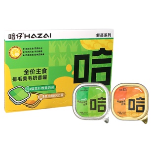 哈仔全价主食餐盒猫草排毛奶昔罐补水罐头鱼油磷虾主食湿粮猫罐头