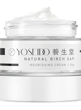 养生堂桦树汁补水保湿霜滋润锁水