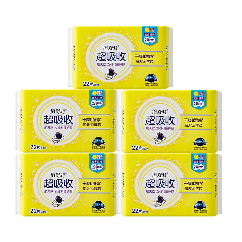 倍舒特卫生巾航天款290mm超薄日用女士亲肤姨妈巾官方正品旗舰店
