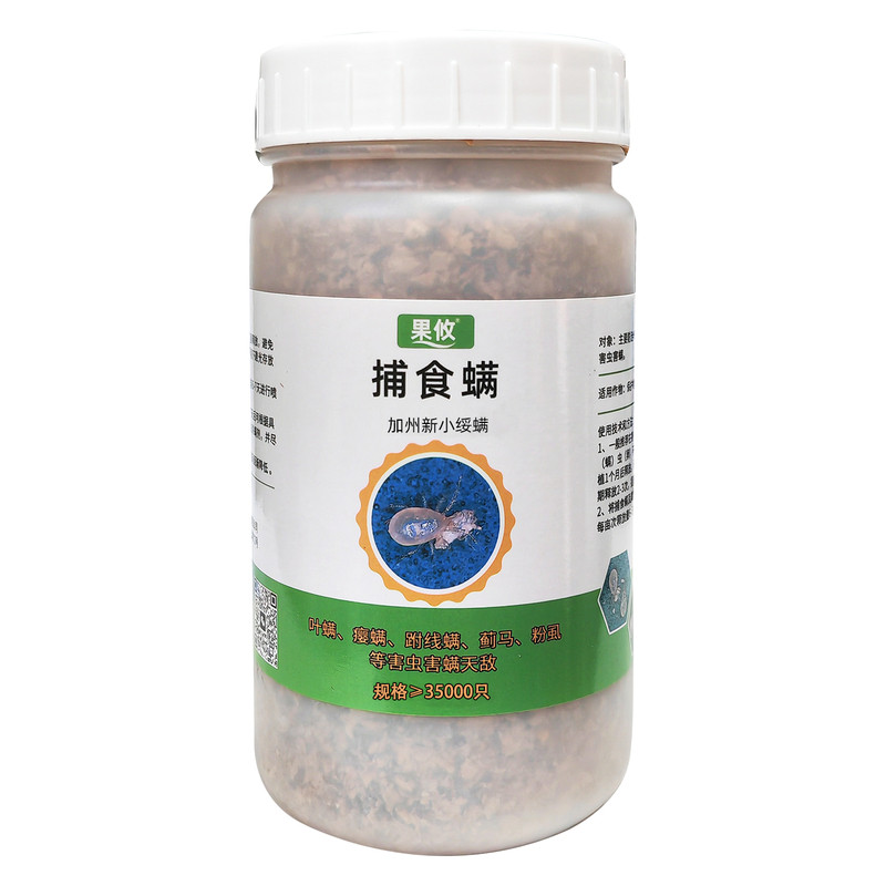 果攸捕食螨草莓红蜘蛛生物防治