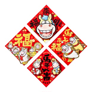 福字门贴2026新款马年立体装饰布置家用大门客厅窗户入户磁吸门贴