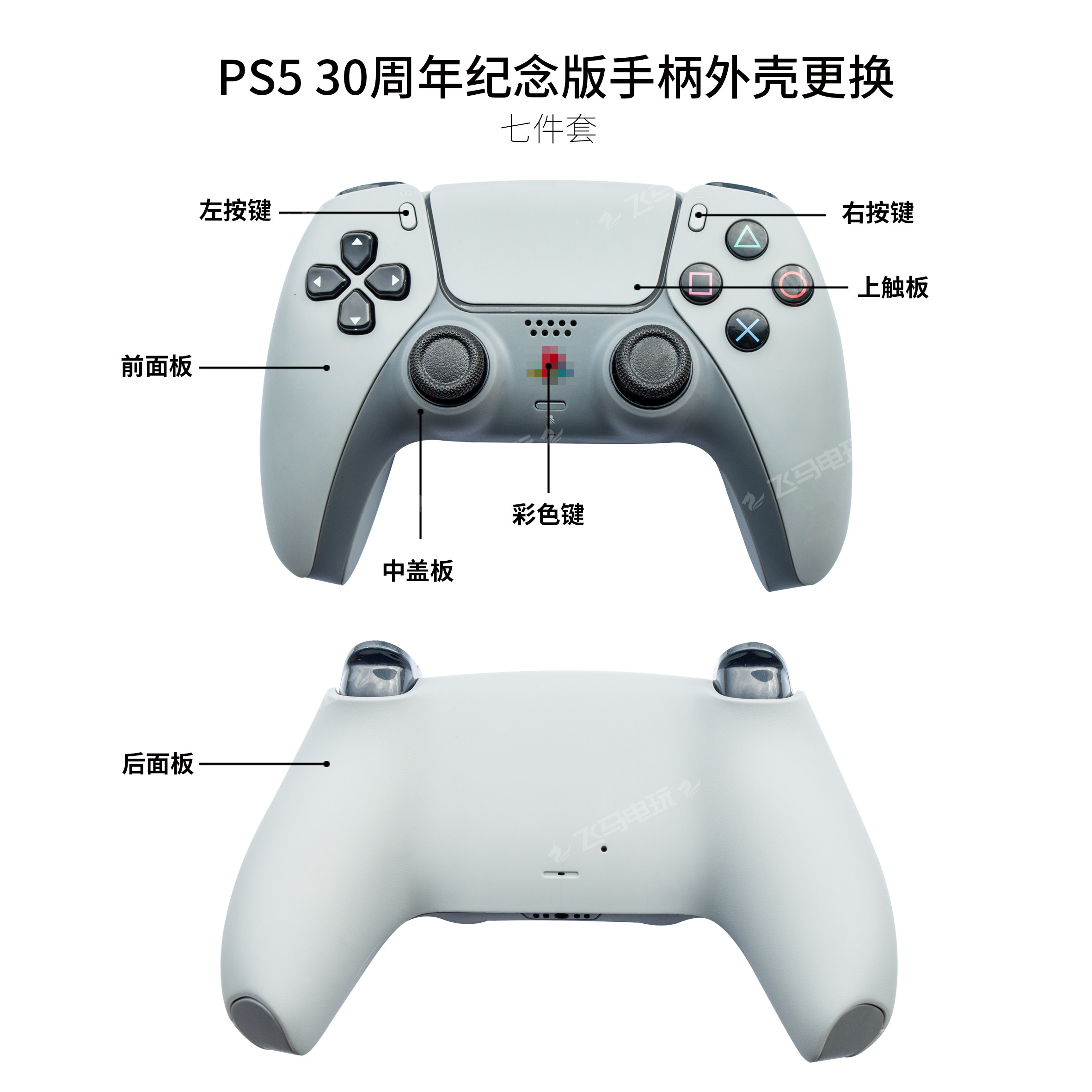 thumbnail for Repair: Controller, rocker drift failure, Elite II Switch, left and right handlebars, buttons, line slides, damaged PS