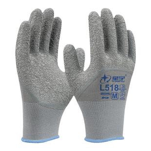 正品L518星宇L508劳保手套皱纹浸胶耐磨防滑透气工作劳动干活工地