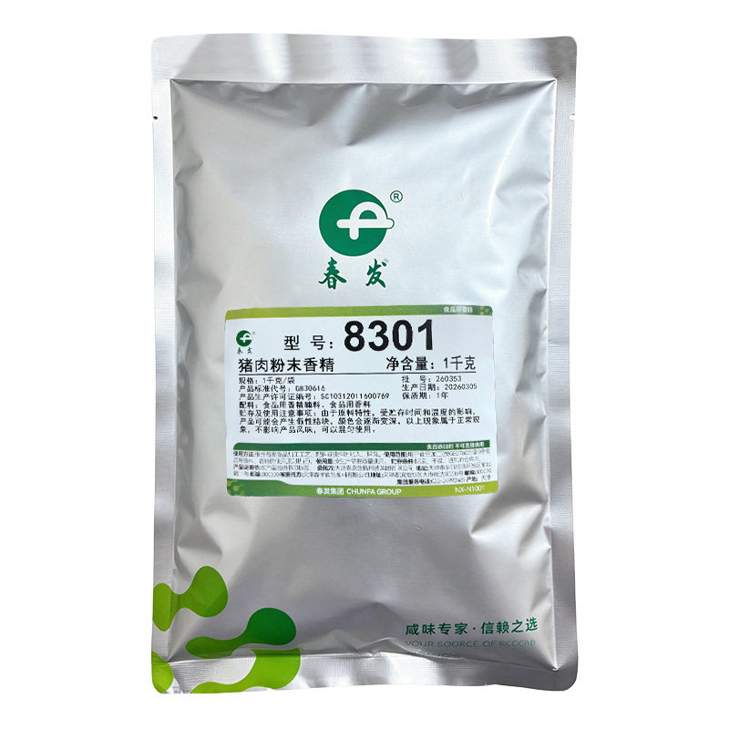 春发肉味浓缩粉末香精精粉