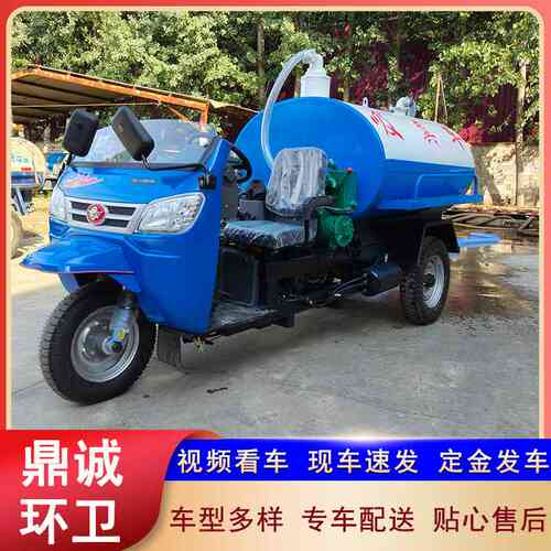 五征2方吸粪车养殖场农用三轮吸粪车 下水道清粪车小型农用吸粪车
