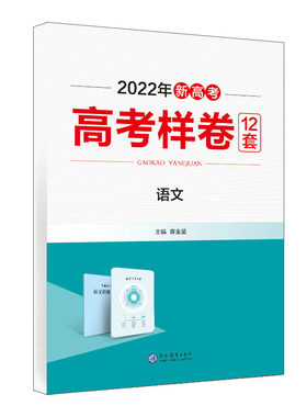高考样卷适用于2026年高考