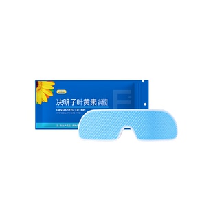 米卡博叶黄素冰敷眼罩决明子眼贴清凉植物草本润目贴清爽冰敷眼贴
